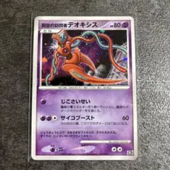 2026年最新】ポケモンカードDP 10th anniversaryの人気アイテム - メルカリ