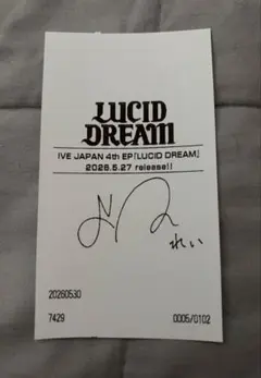ive LUCID dreams サイン入りレシート リズ - メルカリ