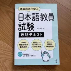 2026年最新】日本語教員試験の人気アイテム - メルカリ