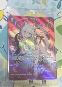 ホロライブ ホロカ カードゲーム ウエハース 白上フブキ P