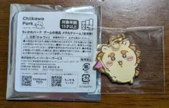 ちいかわ　ちいかわパーク　ミニゲーム　メタルチャーム　シーサー