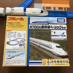 タカラトミープラレール N700A新幹線ベーシックセットのサムネイル