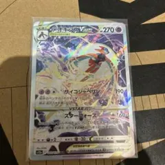 デオキシス VSTAR 270 HP ポケモンカード