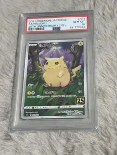 ピカチュウ C S10a ダークファンタズマ ピカチュウ Pokémon GO - メルカリ