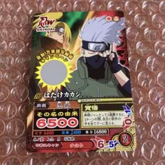 発動！万華鏡写輪眼キャンペーン ご案内 非売品 NARUTO - メルカリ