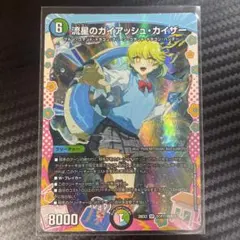 流星のガイアッシュ・カイザー DCR11/DCR15 - メルカリ