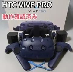 2026年最新】htc vive proの人気アイテム - メルカリ