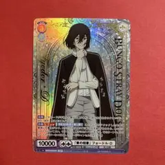 文豪ストレイドッグス　ヴァイスシュヴァルツブラウ　SSP　フョードル 文豪ストレイドッグス ヴァイスシュヴァルツブラウ SSP