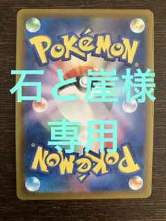 ポケモンカード　まとめのサムネイル