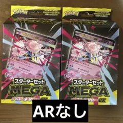 ポケモンカード　メガディアンシーex メガスターターセット　メロエッタ　ARなし