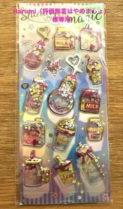 ◾︎専用◾︎平成レトロ　キラキラシール　シャカシャカシール