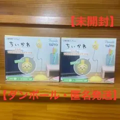 【未開封】ちいかわ USBスタンドライト 2個セット