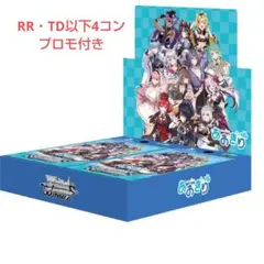 ヴァイスシュヴァルツ ノーゲームノーライフ RR以下4コン＋TD4コン
