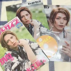 キャストサイズ 夏の特別号 2019 DVD・クリアファイル付 水江建太立石俊樹
