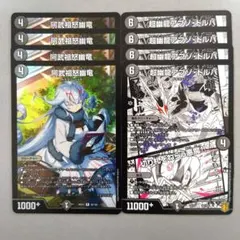 阿武祖怒幽竜　4枚　超幽龍アブゾドルバ/切り札をねらう悪魔!!　4枚