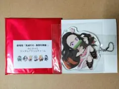 鬼滅の刃　みにきゃら アクリルキーホルダー　禰豆子