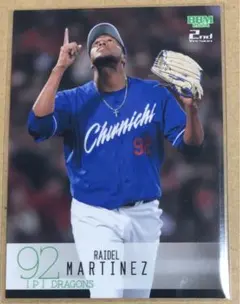 【値下げ】470.マルティネス【即買いOK】