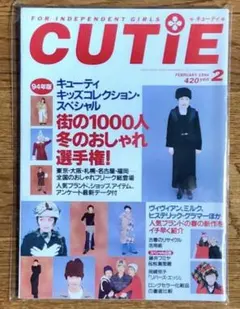 CUTiE 1994年7月8月9月号 3冊セット 2025年最新】CUTIE 1994の人気アイテム - メルカリ