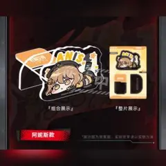 【中国限定】勝利の女神 ハフバ【アニス】スマホスタンド