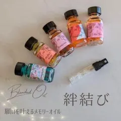 お問い合わせ用☆お試し10mlメモリーオイルスプレー1本 お問い合わせ用☆お試し10mlメモリーオイルスプレー1本