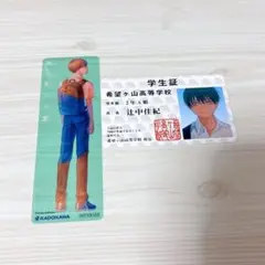 光が死んだ夏 特典2枚