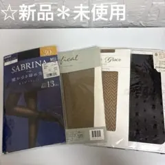 未使用　グンゼのタイツ　POLAのサポートシルキータイツ　その他