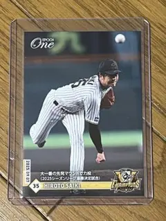 ◆153枚限定◆エポックワン 2025年 才木浩人「大一番の先発でマウンドで力投