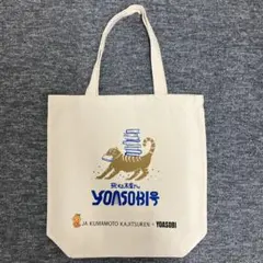 2025年最新】yoasobi トートの人気アイテム - メルカリ