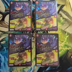 ゼノバースルピア 4枚