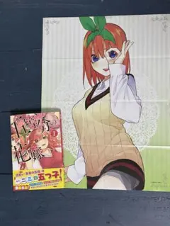 2026年最新】五等分の花嫁 初版 未開封の人気アイテム - メルカリ