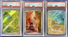 PSA10 御三家 ゼニガメ フシギダネ ヒトカゲ AR 3連番セット 151