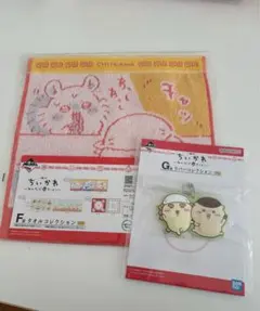 ちいかわ一番くじ タオル＆ストラップセット