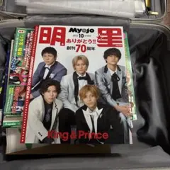 Myojo まとめ売り 2019年-22年 バラ売り可