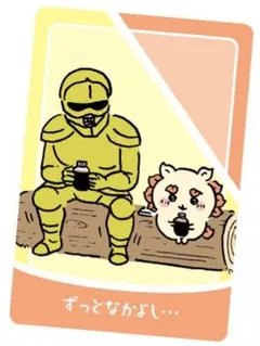 ちいかわ　コレクションカードグミ3　No.26　なかよしカード　ずっとなかよし…