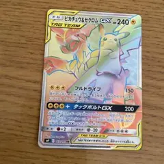 ピカチュウ＆ゼクロムGX HR SM9 タッグボルト 112/095 - メルカリ