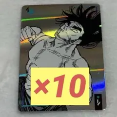 呪術廻戦　ギラギラトランプ　禪院甚壱　ジャンプショップ　ブロマイド　カード　①