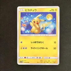 ピカチュウ C SM10a ジージーエンド 009/054 ポケモンカード - メルカリ