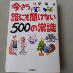 販売の科学 売りながら調べ調べながら売る 唐津一 PHP文庫 - メルカリ