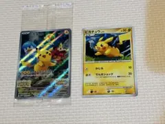 ピカチュウ　スカバイプロモ　未開封
