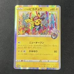 2026年最新】シブヤのピカチュウの人気アイテム - メルカリ