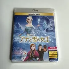 アナと雪の女王 MovieNEX('13米)〈2枚組〉 DVD&Blu-ray