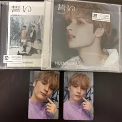 txt 誓い CD トレカ ヒュニンカイ