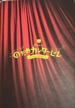 限定版)のだめカンタービレ 22巻 DVD付き初回限定版 - メルカリ