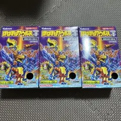 ほねほねザウルス＋ 超侵蝕！魔竜人覚醒編 3点セット