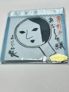 (新品未開封)よーじや 京好みあぶらとり紙 ※ ブルー手づくりケース入りのサムネイル