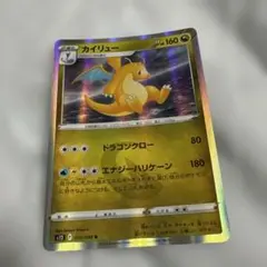 2026年最新】カイリュー パラダイムトリガーの人気アイテム - メルカリ