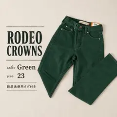 ロデオクラウンズワイドボウル　スリムストレート　レディース　size23inchのサムネイル