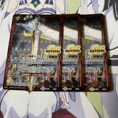 2025年最新】裁きの神剣リ・ジェネシスの人気アイテム - メルカリ