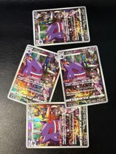 ポケモンカード ゲンガー CHR 4枚セット - メルカリ