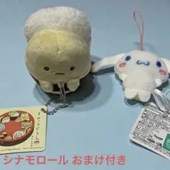 すみっコぐらし おすしになりきり Part2 たぴおか おまけ シナモロール